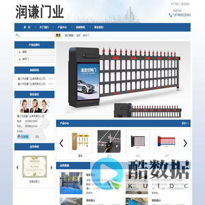 遵义市润谦门业有限责任公司