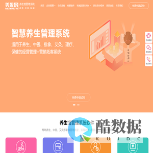 养生馆管理系统