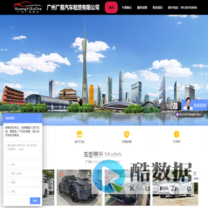 广州租车公司