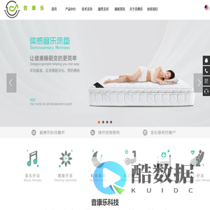 体感音乐疗法