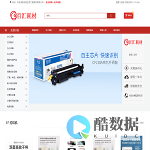 石家庄百汇通商贸有限公司
