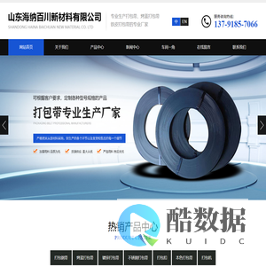 铁皮打包带,烤蓝打包带,打包钢带厂家-山东海纳百川新材料有限公司