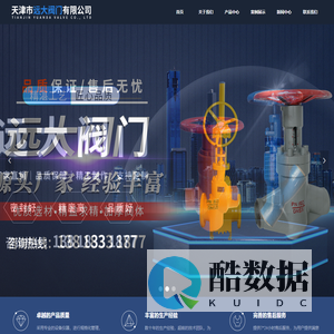 首页-远大阀门有限公司