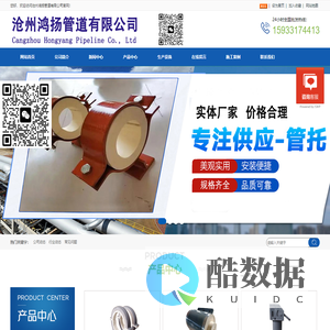 沧州鸿扬管道有限公司