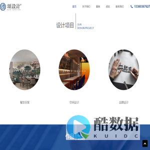 颂设计官网_餐厅设计_餐饮设计_空间设计_专业餐饮品牌设计公司