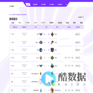 中超直播