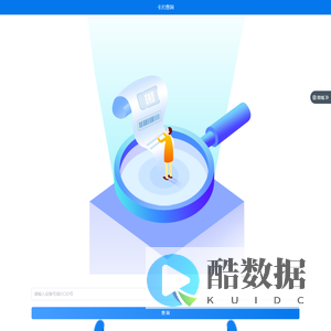 青鸟翼联平台