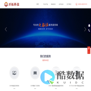 山西开拓科技股份有限公司