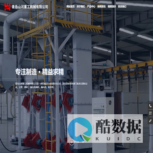 抛丸机厂家-青岛山河重工机械有限公司