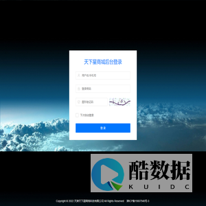 天下星商城-管理登录