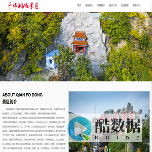 朝阳旅游_辽宁旅游_千佛洞_朝阳千佛洞_辽宁千佛洞