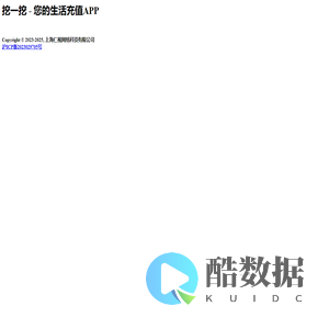 挖一挖
