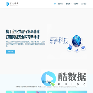 上海宏责信息科技有限公司