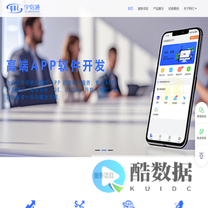 宇信通