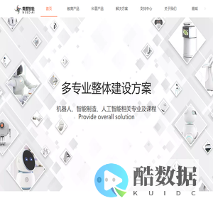 需要智能Need AI——机器人互动教育装备的开拓者和领先者