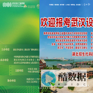武汉设计工程学院