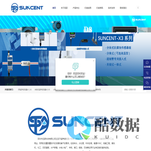 小管流量计生产厂家-提供夹钳式,多声道超声波流量计定制与批发-深圳市迅昇科技有限公司