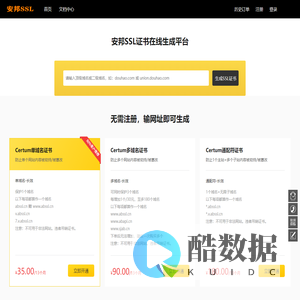 安邦SSL证书颁发平台_Certum通配符证书180元_CertumSSL证书