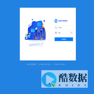 灯塔CRM管理系统