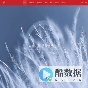 Anhui Yahua Down Co., Ltd., Hefei down, Anhui down, duck down, goose down, duvet, down jacket, down wholesale