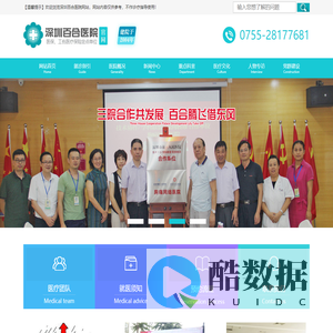 深圳百合医院_深圳市布吉医院_龙岗布吉人民放心医院(官方网站)
