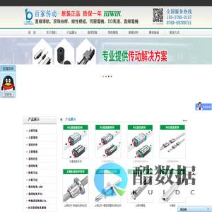 上银官网_上银导轨_上银模组_上银直线电机-DD马达-东莞市百家智能科技有限公司
