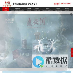 龟仙洞酒官网