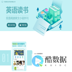 英语读书