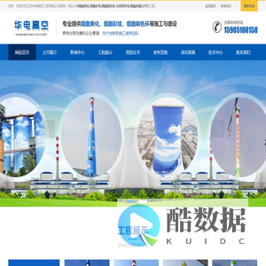 烟囱美化_烟囱彩绘_烟囱刷色环_冷却塔彩绘--江苏华电高空工程有限公司