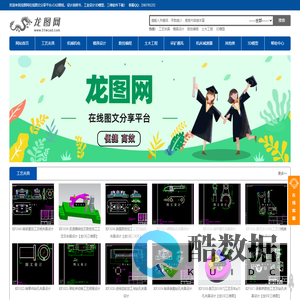 机械毕业课程设计CAD图纸