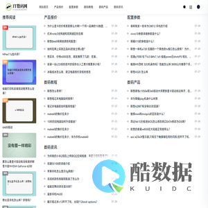袋数数码网