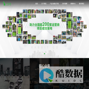 江苏行运兔科技有限公司