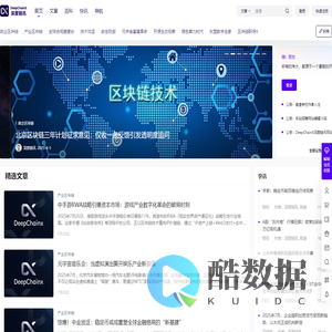 DeepChainX深度链讯