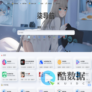 柒导航