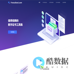 freessltool工具站