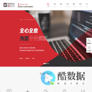 天津APP开发