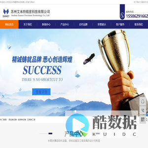 苏州艾米特精密科技有限公司-自动化设备，工装夹具设计与制造