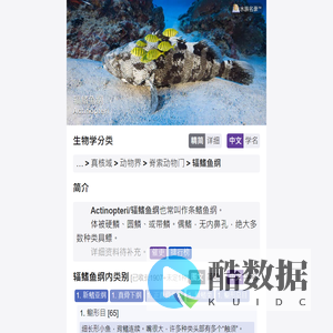 水族名录