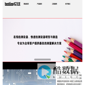 上海伦廷信息技术有限公司
