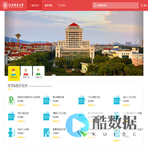 江西财经大学网上办事大厅