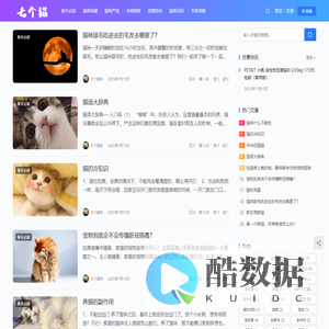 七个猫 | 养猫知识分享