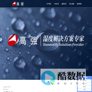工业电子防潮箱