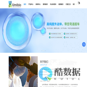 上海宇玫博生物科技有限公司-外泌体产品开发-外泌体检测-exosome-外泌体提取试剂盒