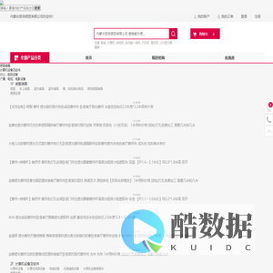 内蒙古哲冉商贸有限公司