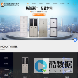 南京文件柜厂家-更衣柜厂家-钢制柜定制-南京宏佳金属制品有限公司