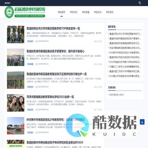 诚升智学 - 推荐优质的不听话孩子管教学校