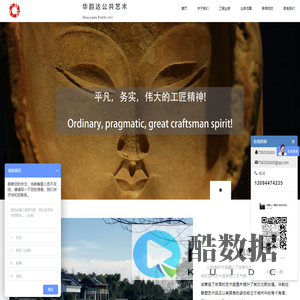 成都市华韵达城市空间环境雕塑艺术有限公司-成都市华韵达城市空间环境雕塑艺术有限公司
