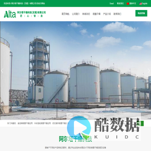 阿尔塔干燥科技（无锡）有限公司