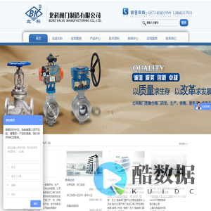 北科阀门制造有限公司,闸阀