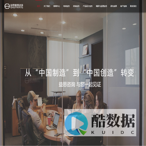 益思咨询官网-IPD咨询公司 益思产品研发管理咨询 专注于产品创新与研发管理 研发管理管理咨询 IPD研发体系咨询 研发管理培训 IPD培训